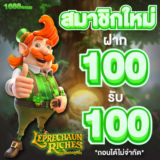 1688game เล่นคาสิโนออนไลน์ที่ครบวงจร  เรามีบริการ ครบครันจากเกมดังยอดนิยม เช่น บาคาร่า, เสือมังกร, ไฮโล, โป๊กเกอร์, รูเล็ต 